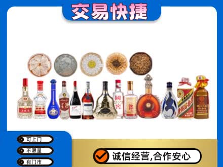 渭南富平县名酒回收礼品.jpg