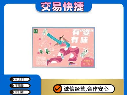 渭南富平县购物卡回收伊利礼品卡.jpg