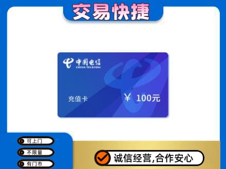 渭南富平县购物卡回收中国电信卡.jpg
