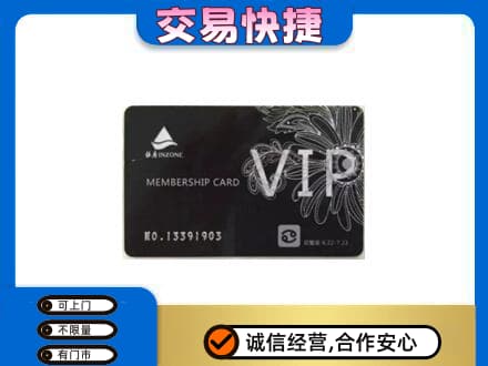 渭南富平县回收银座卡