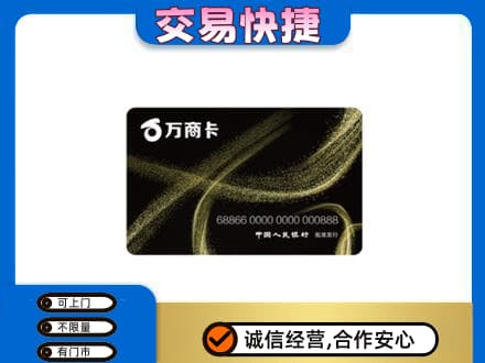 渭南富平县购物卡回收万商卡.jpg