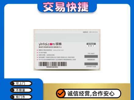 渭南富平县购物卡回收银泰购物卡.jpg