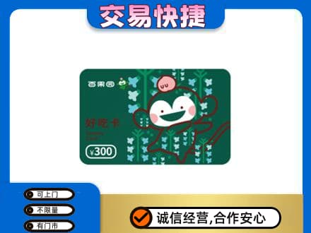 渭南富平县购物卡回收百果园卡.jpg