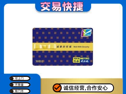 渭南富平县购物卡回收麦德龙卡.jpg