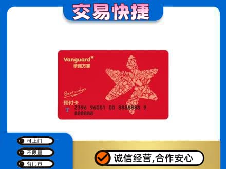 渭南富平县购物卡回收华润万家卡.jpg