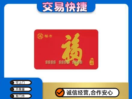 渭南富平县回收福卡