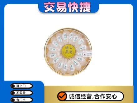渭南富平县礼品回收进口燕窝.jpg