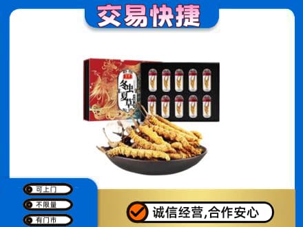 渭南富平县高价回收冬虫夏草