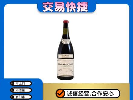 渭南富平县洋酒回收红酒.jpg
