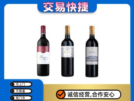 渭南富平县洋酒回收拉菲红酒.jpg