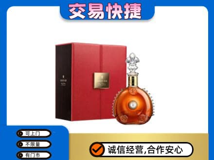 渭南富平县回收路易十三