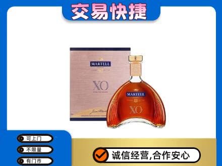 渭南富平县洋酒回收马爹利XO.jpg