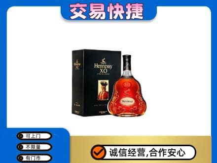 渭南富平县回收轩尼诗