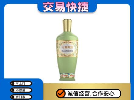渭南富平县名酒回收竹叶青酒.jpg