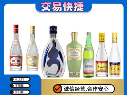 渭南富平县回收汾酒
