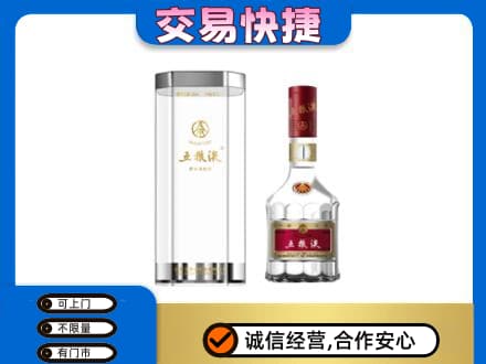 渭南富平县名酒回收五粮液八代.jpg