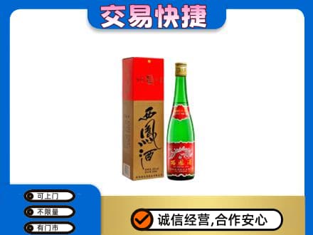 渭南富平县名酒回收西凤酒.jpg