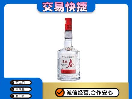渭南富平县名酒回收五粮春.jpg