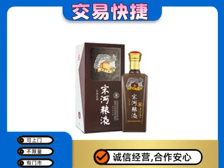 渭南富平县名酒回收宋河粮液.jpg