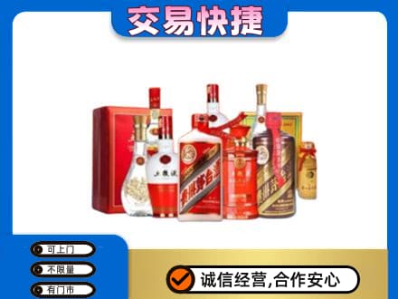 渭南富平县名酒回收酒水.jpg