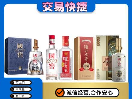 渭南富平县回收国窖酒