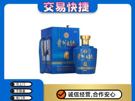 渭南富平县名酒回收贵州大曲.jpg