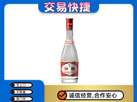 渭南富平县回收汾酒红盖
