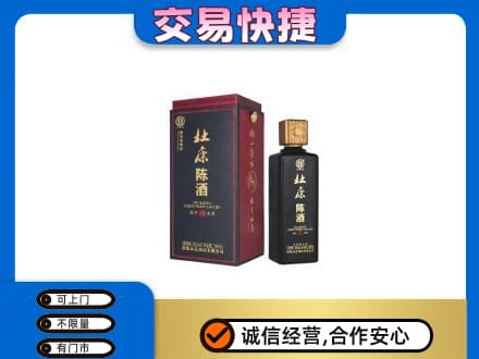 渭南富平县回收杜康