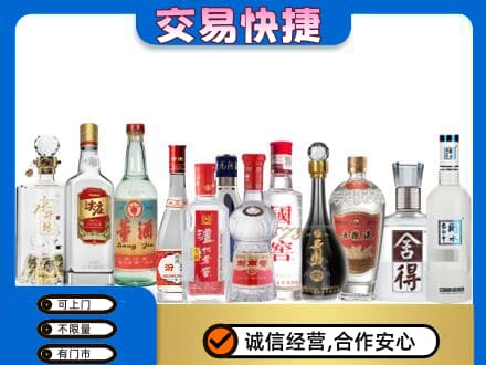 渭南富平县回收名酒