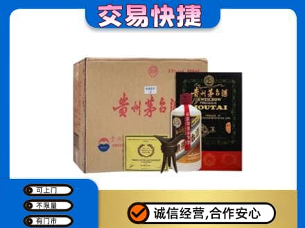 渭南富平县回收珍品茅台酒