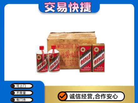 渭南富平县回收五星茅台酒