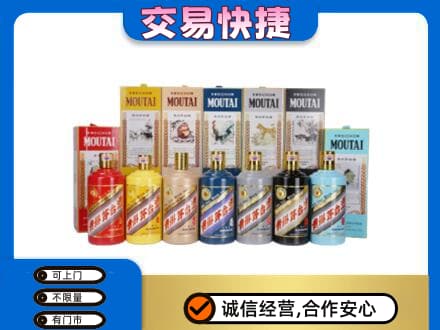 渭南富平县回收生肖茅台酒