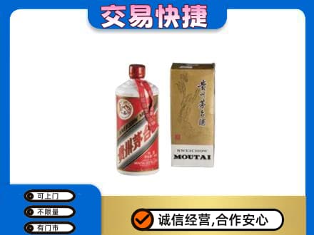 渭南富平县茅台回收飞天.jpg