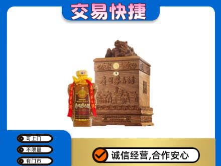 渭南富平县回收80年茅台酒