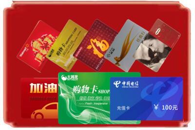 渭南富平县烟酒回收充值卡.jpg